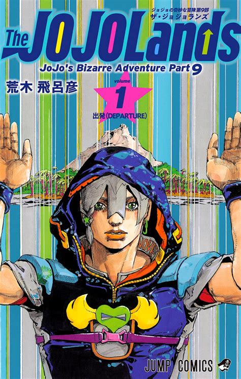《异界传说》漫画封面——新新漫画韩漫日漫在线看